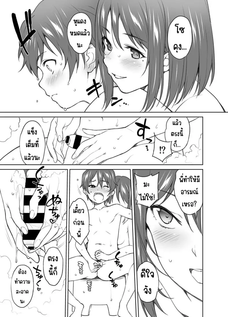 อ่านโดจิน เรื่องเสียวๆ แบบโชตะ [2P-Color (Tsukimoto Kizuki)] OneShota Atsume