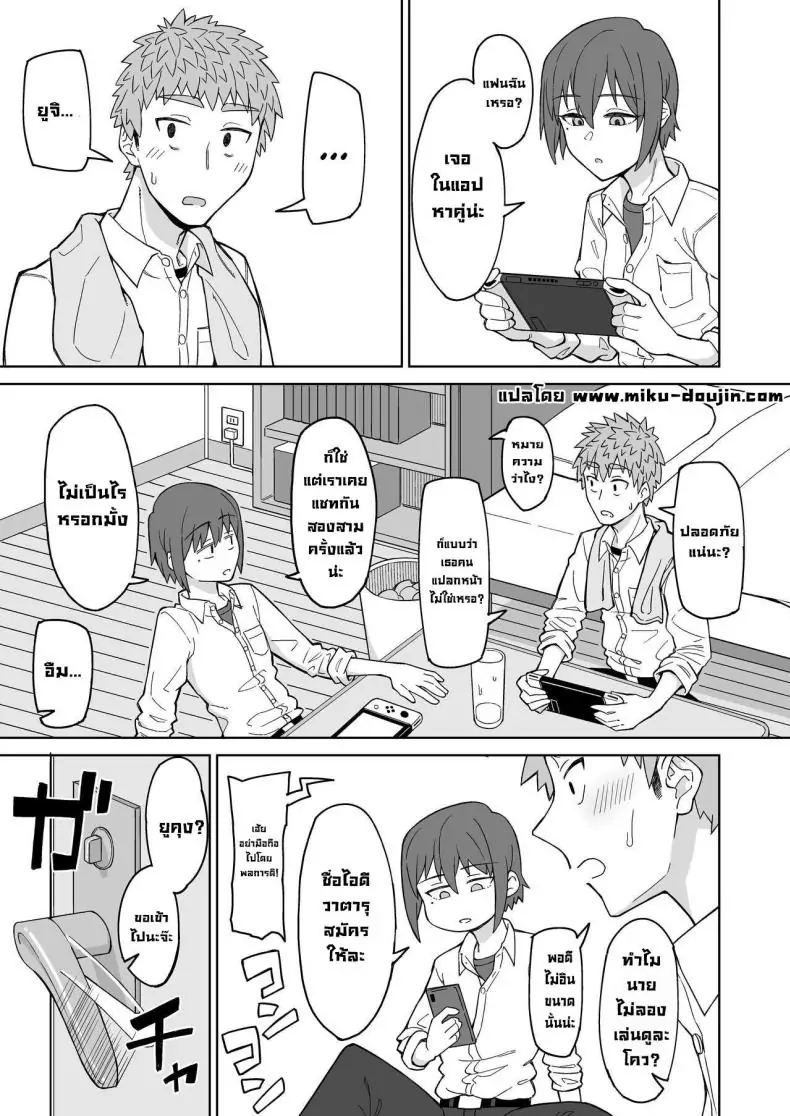 อ่านโดจิน รักแรกของผมคือแม่ของเพื่อน [DOGTAG (Akutenkou)] Hatsukoi no Hito wa, Tomodachi no Mama My First Love Is My Friend's Mom