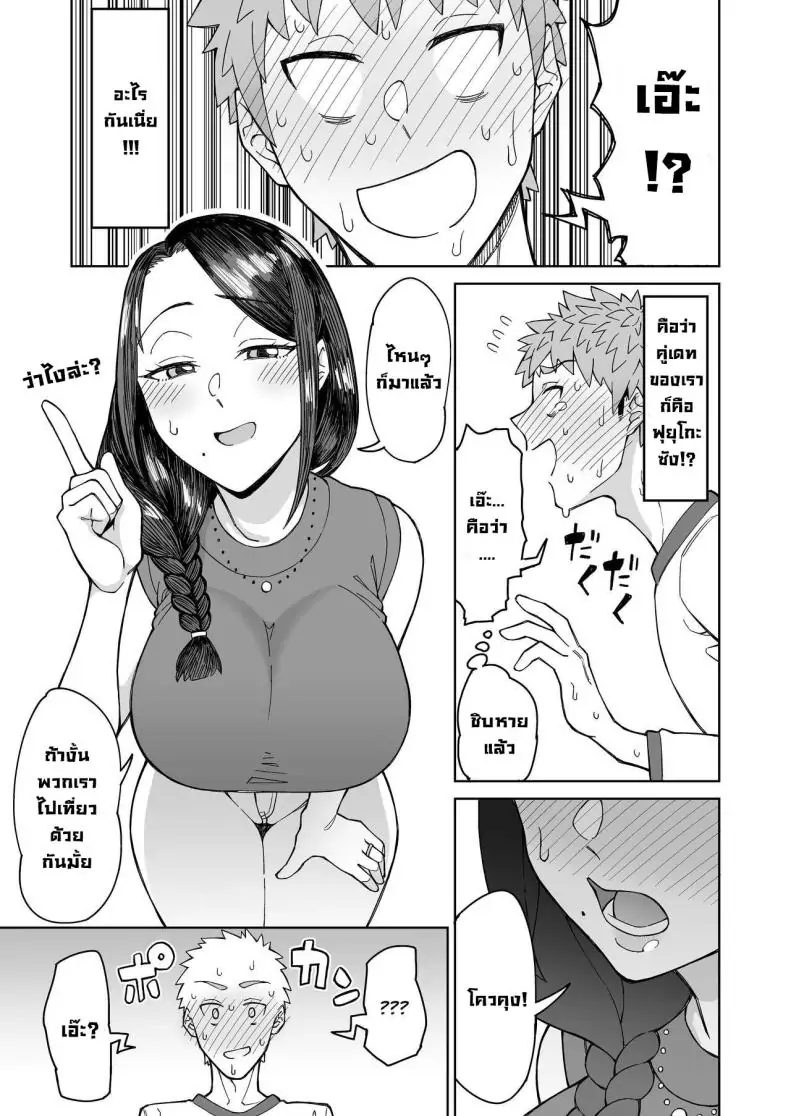 อ่านโดจิน รักแรกของผมคือแม่ของเพื่อน [DOGTAG (Akutenkou)] Hatsukoi no Hito wa, Tomodachi no Mama My First Love Is My Friend's Mom