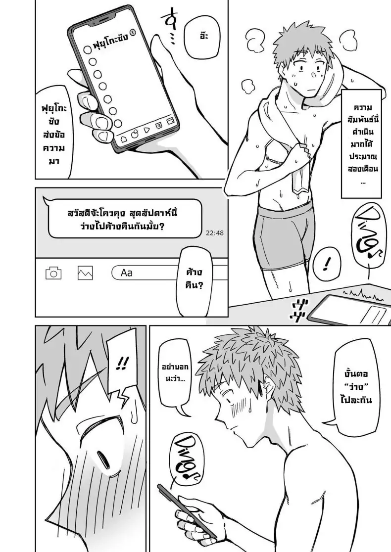 อ่านโดจิน รักแรกของผมคือแม่ของเพื่อน [DOGTAG (Akutenkou)] Hatsukoi no Hito wa, Tomodachi no Mama My First Love Is My Friend's Mom