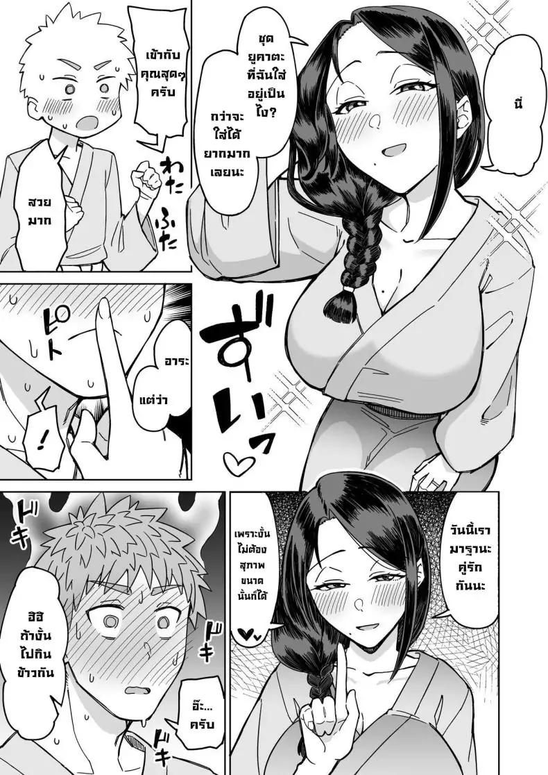 อ่านโดจิน รักแรกของผมคือแม่ของเพื่อน [DOGTAG (Akutenkou)] Hatsukoi no Hito wa, Tomodachi no Mama My First Love Is My Friend's Mom