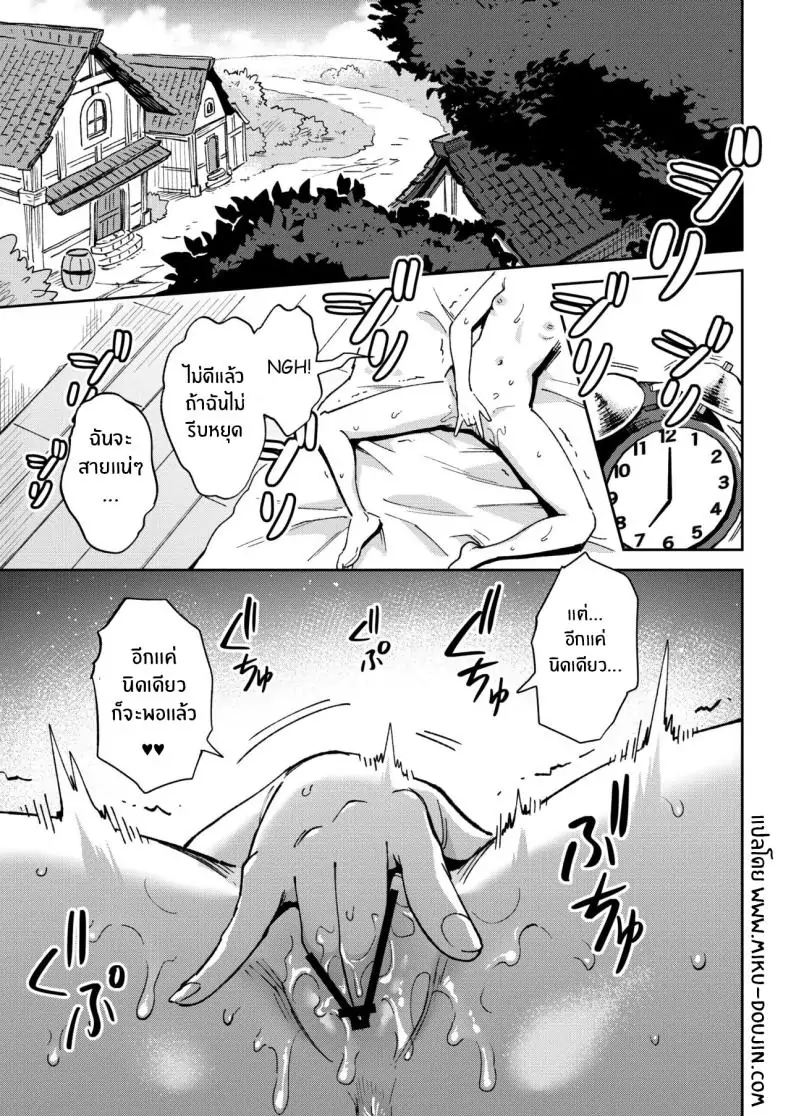 อ่านโดจิน สาวน้อยขายของเล่นผู้ใหญ่ ตอนที่ 2 [Chouzankai (TER)] Onaho Uri no Shoujo ~Waruiko to Papa no Eroi Manga~