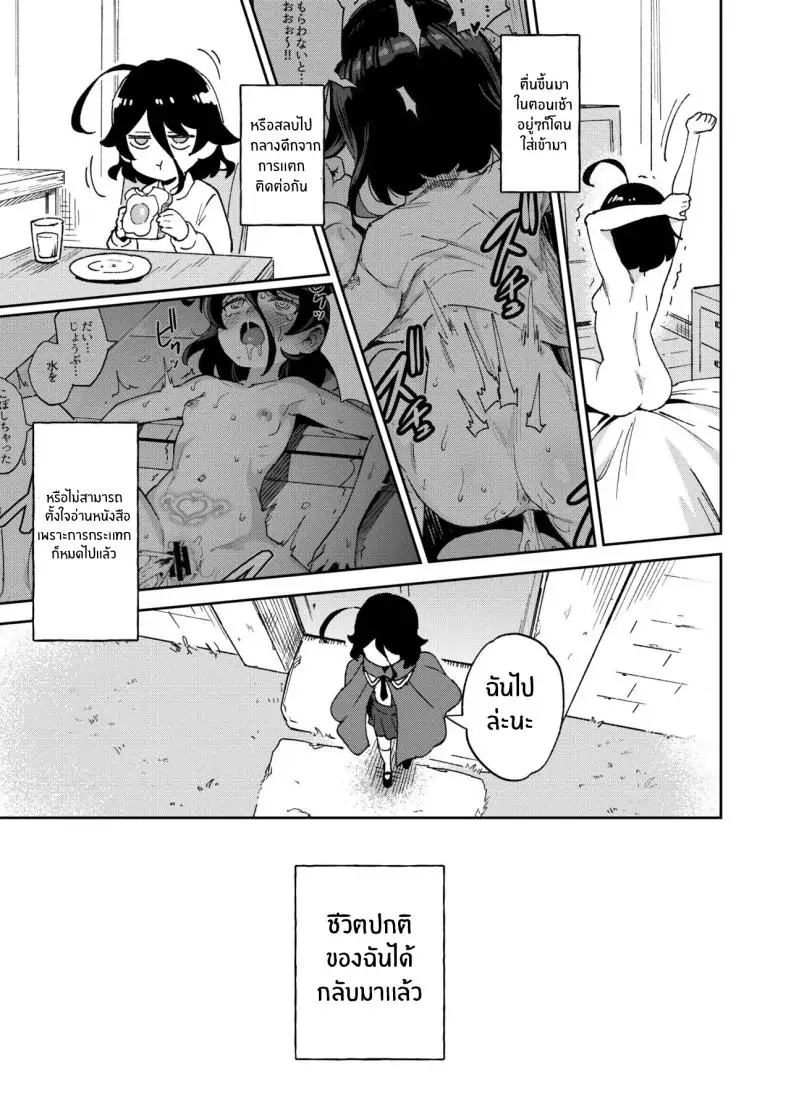 อ่านโดจิน สาวน้อยขายของเล่นผู้ใหญ่ ตอนที่ 2 [Chouzankai (TER)] Onaho Uri no Shoujo ~Waruiko to Papa no Eroi Manga~