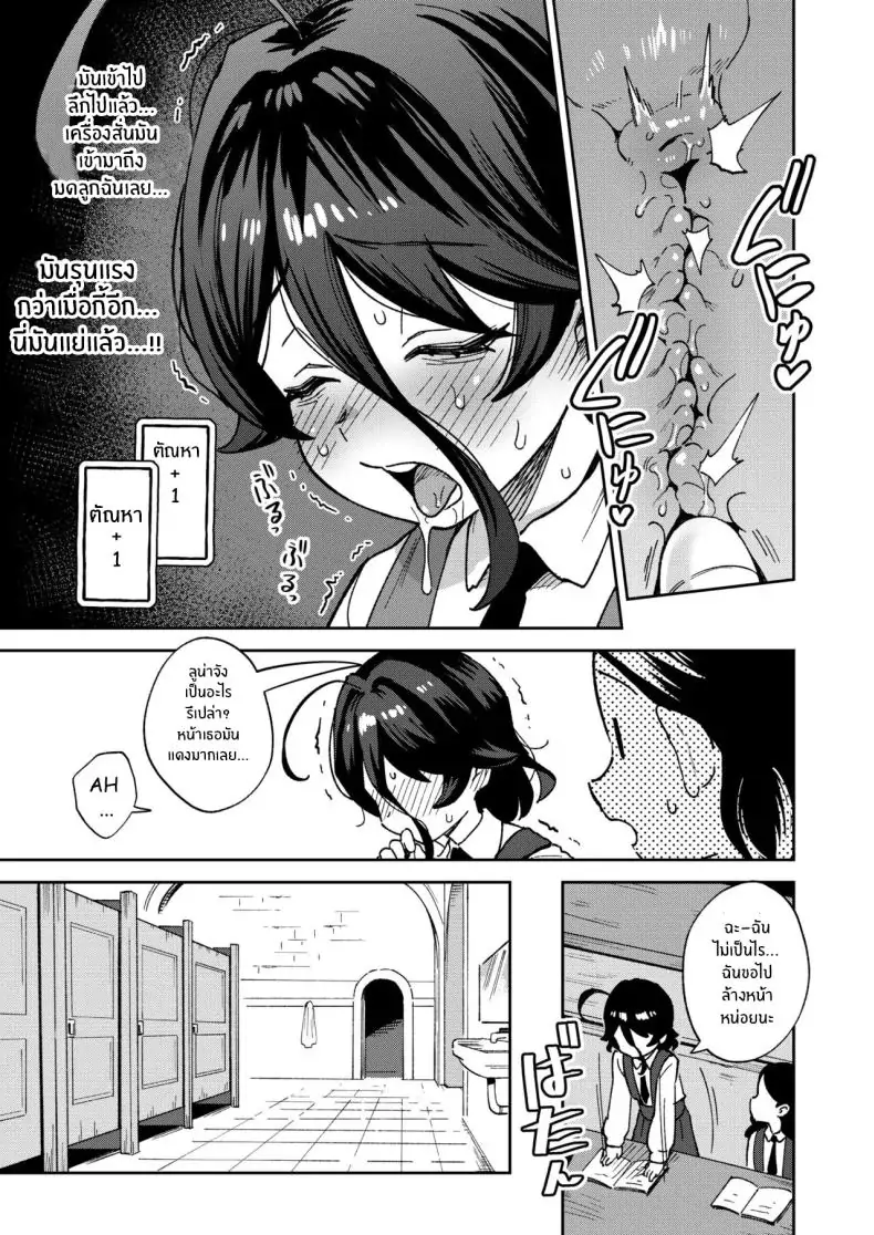 อ่านโดจิน สาวน้อยขายของเล่นผู้ใหญ่ ตอนที่ 2 [Chouzankai (TER)] Onaho Uri no Shoujo ~Waruiko to Papa no Eroi Manga~