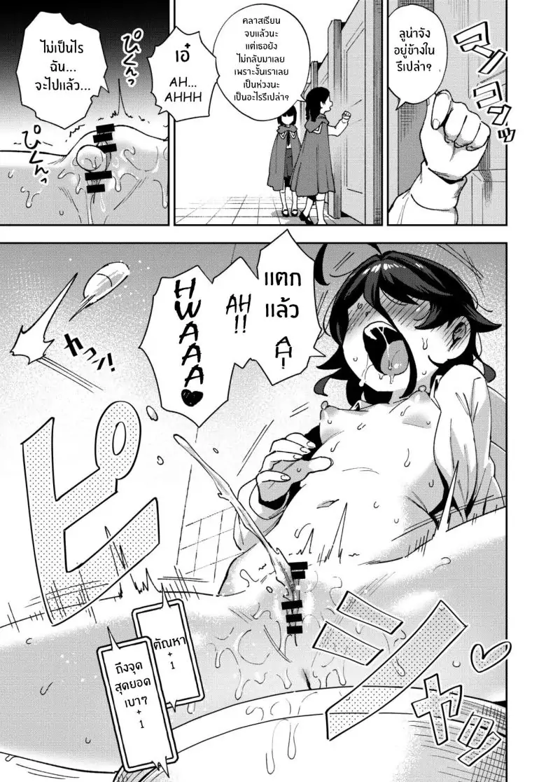 อ่านโดจิน สาวน้อยขายของเล่นผู้ใหญ่ ตอนที่ 2 [Chouzankai (TER)] Onaho Uri no Shoujo ~Waruiko to Papa no Eroi Manga~