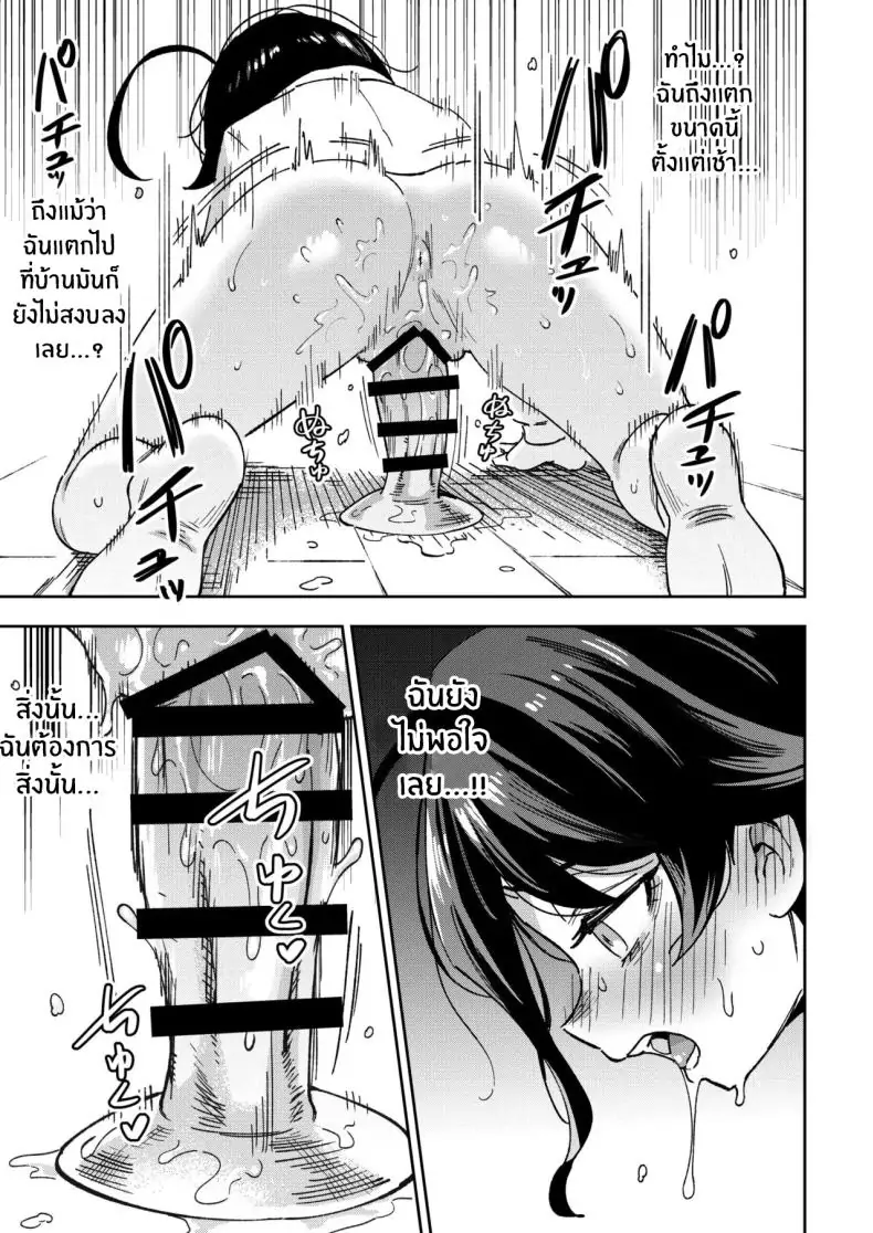 อ่านโดจิน สาวน้อยขายของเล่นผู้ใหญ่ ตอนที่ 2 [Chouzankai (TER)] Onaho Uri no Shoujo ~Waruiko to Papa no Eroi Manga~