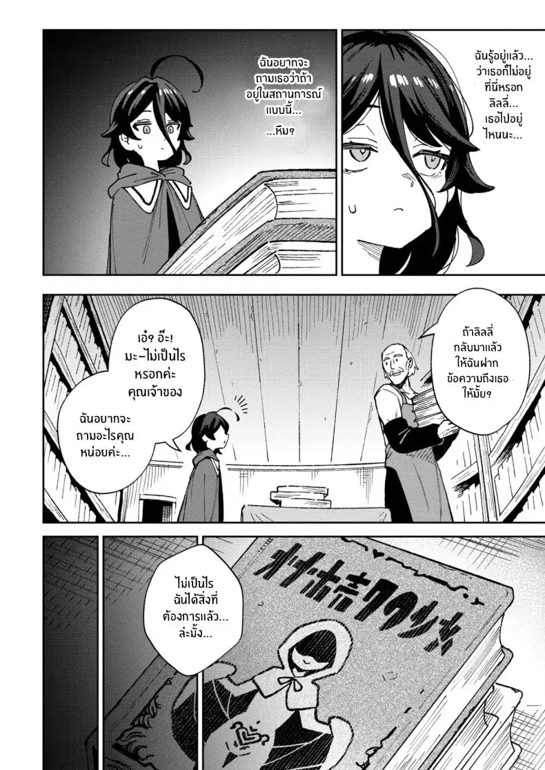 อ่านโดจิน สาวน้อยขายของเล่นผู้ใหญ่ ตอนที่ 2 [Chouzankai (TER)] Onaho Uri no Shoujo ~Waruiko to Papa no Eroi Manga~