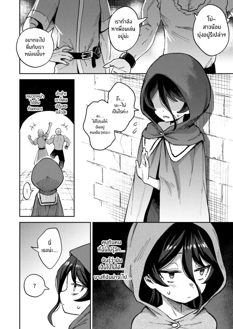 อ่านโดจิน สาวน้อยขายของเล่นผู้ใหญ่ ตอนที่ 2 [Chouzankai (TER)] Onaho Uri no Shoujo ~Waruiko to Papa no Eroi Manga~