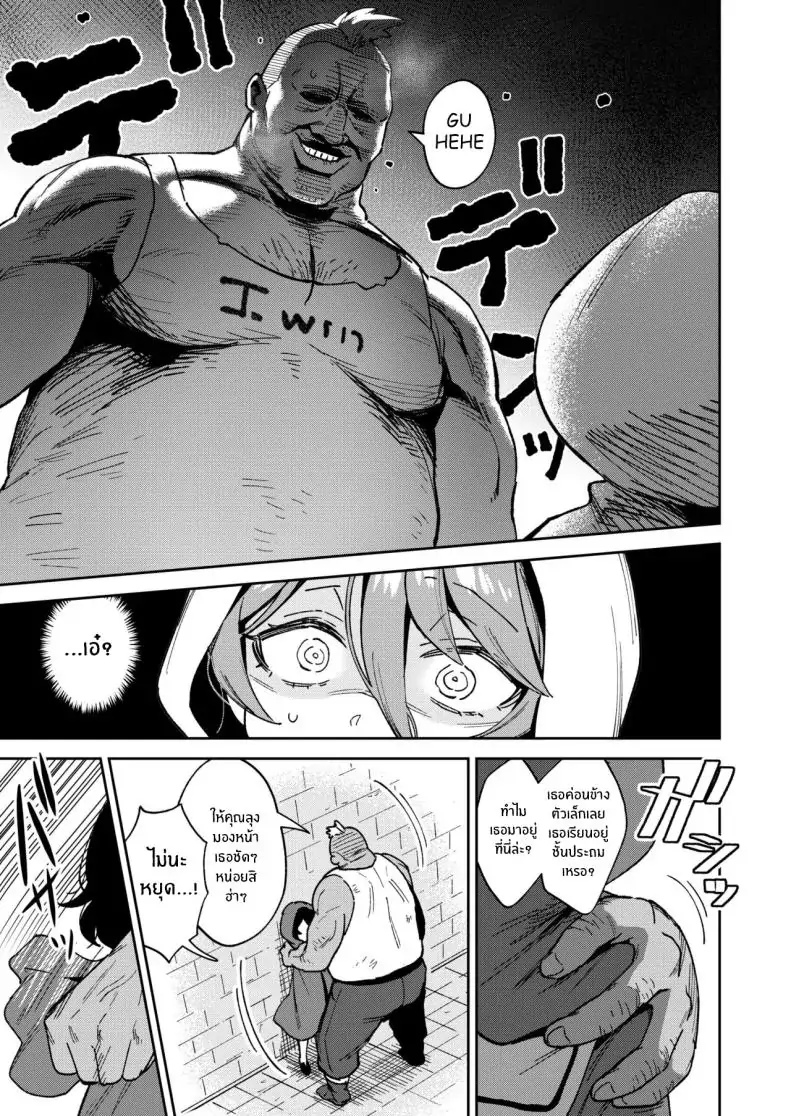 อ่านโดจิน สาวน้อยขายของเล่นผู้ใหญ่ ตอนที่ 2 [Chouzankai (TER)] Onaho Uri no Shoujo ~Waruiko to Papa no Eroi Manga~