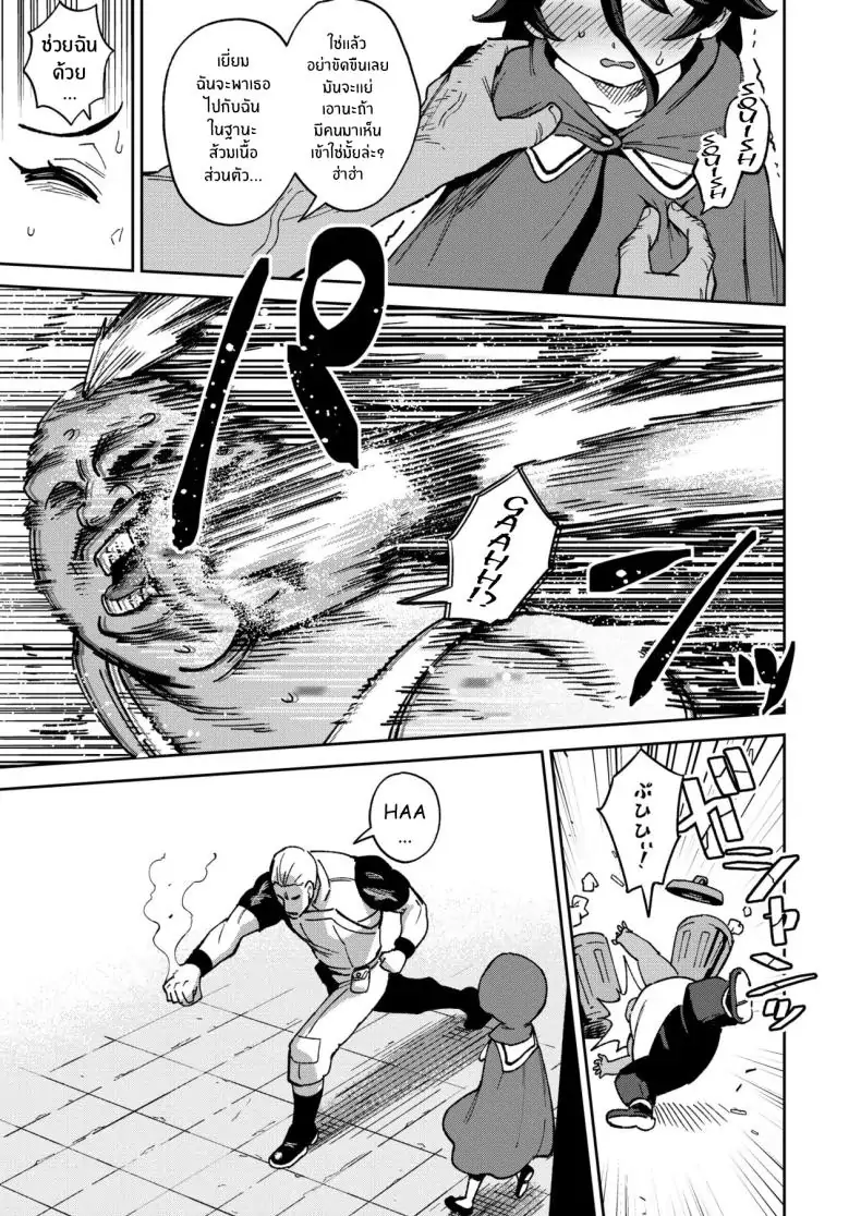 อ่านโดจิน สาวน้อยขายของเล่นผู้ใหญ่ ตอนที่ 2 [Chouzankai (TER)] Onaho Uri no Shoujo ~Waruiko to Papa no Eroi Manga~