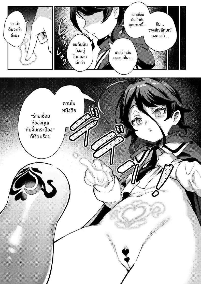 อ่านโดจิน สาวน้อยขายของเล่นผู้ใหญ่ [Chouzankai (TER)] Onaho Uri no Shoujo ~Waruiko to Papa no Eroi Manga~