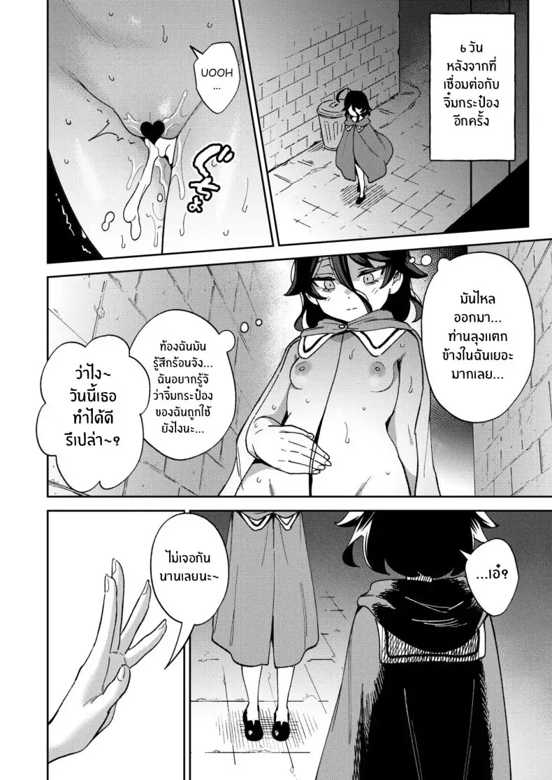 อ่านโดจิน สาวน้อยขายของเล่นผู้ใหญ่ ตอนที่ 2 [Chouzankai (TER)] Onaho Uri no Shoujo ~Waruiko to Papa no Eroi Manga~