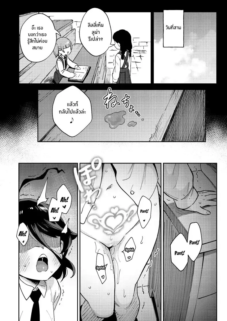 อ่านโดจิน สาวน้อยขายของเล่นผู้ใหญ่ [Chouzankai (TER)] Onaho Uri no Shoujo ~Waruiko to Papa no Eroi Manga~