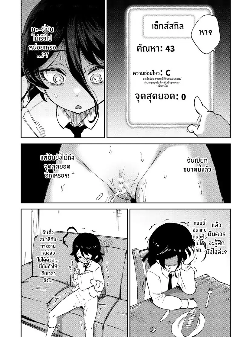 อ่านโดจิน สาวน้อยขายของเล่นผู้ใหญ่ [Chouzankai (TER)] Onaho Uri no Shoujo ~Waruiko to Papa no Eroi Manga~