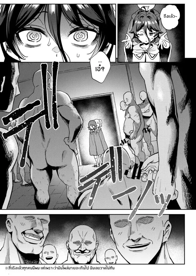 อ่านโดจิน สาวน้อยขายของเล่นผู้ใหญ่ ตอนที่ 2 [Chouzankai (TER)] Onaho Uri no Shoujo ~Waruiko to Papa no Eroi Manga~