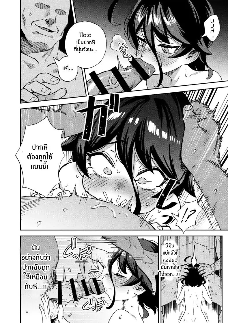 อ่านโดจิน สาวน้อยขายของเล่นผู้ใหญ่ ตอนที่ 2 [Chouzankai (TER)] Onaho Uri no Shoujo ~Waruiko to Papa no Eroi Manga~