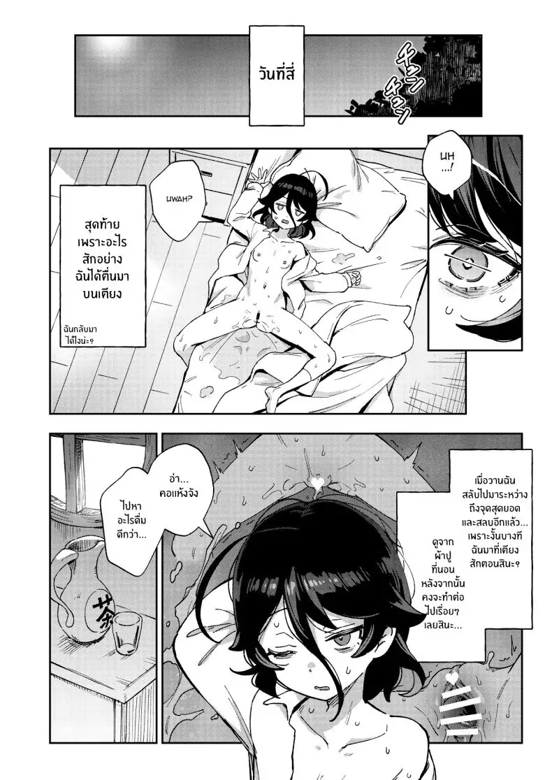 อ่านโดจิน สาวน้อยขายของเล่นผู้ใหญ่ [Chouzankai (TER)] Onaho Uri no Shoujo ~Waruiko to Papa no Eroi Manga~