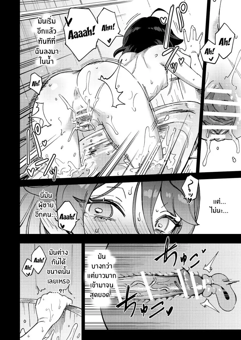 อ่านโดจิน สาวน้อยขายของเล่นผู้ใหญ่ [Chouzankai (TER)] Onaho Uri no Shoujo ~Waruiko to Papa no Eroi Manga~