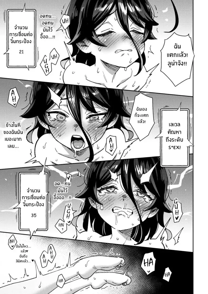 อ่านโดจิน สาวน้อยขายของเล่นผู้ใหญ่ ตอนที่ 2 [Chouzankai (TER)] Onaho Uri no Shoujo ~Waruiko to Papa no Eroi Manga~