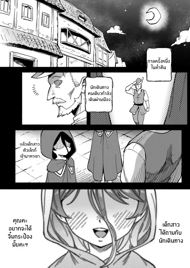 อ่านโดจิน สาวน้อยขายของเล่นผู้ใหญ่ ตอนที่ 2 [Chouzankai (TER)] Onaho Uri no Shoujo ~Waruiko to Papa no Eroi Manga~