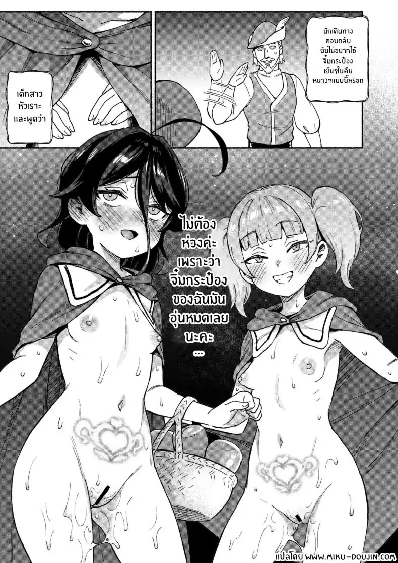 อ่านโดจิน สาวน้อยขายของเล่นผู้ใหญ่ ตอนที่ 2 [Chouzankai (TER)] Onaho Uri no Shoujo ~Waruiko to Papa no Eroi Manga~