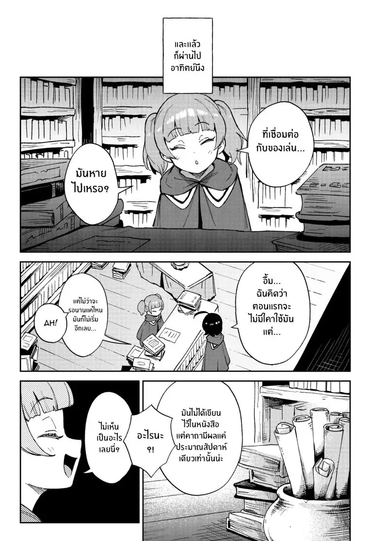 อ่านโดจิน สาวน้อยขายของเล่นผู้ใหญ่ [Chouzankai (TER)] Onaho Uri no Shoujo ~Waruiko to Papa no Eroi Manga~