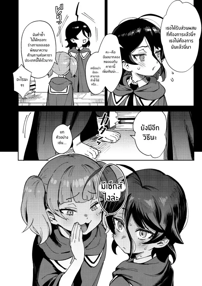 อ่านโดจิน สาวน้อยขายของเล่นผู้ใหญ่ [Chouzankai (TER)] Onaho Uri no Shoujo ~Waruiko to Papa no Eroi Manga~