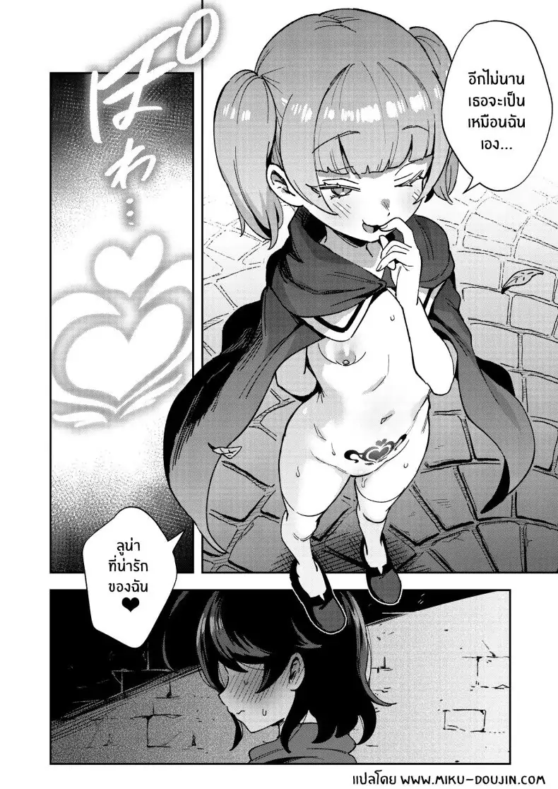 อ่านโดจิน สาวน้อยขายของเล่นผู้ใหญ่ [Chouzankai (TER)] Onaho Uri no Shoujo ~Waruiko to Papa no Eroi Manga~