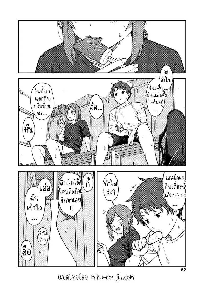 อ่านโดจิน หลังเลิกเรียนกับเธอในห้องชมรม [Mikaduchi] Clubhouse