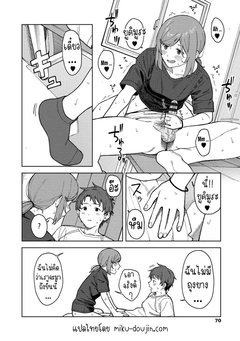 อ่านโดจิน หลังเลิกเรียนกับเธอในห้องชมรม [Mikaduchi] Clubhouse