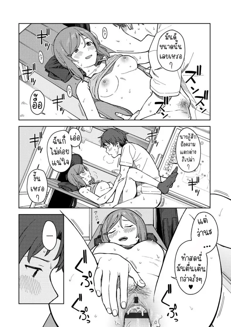 อ่านโดจิน หลังเลิกเรียนกับเธอในห้องชมรม [Mikaduchi] Clubhouse