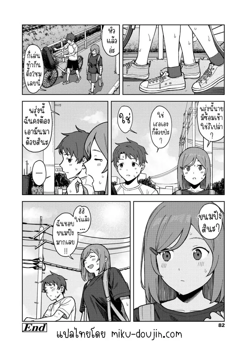 อ่านโดจิน หลังเลิกเรียนกับเธอในห้องชมรม [Mikaduchi] Clubhouse