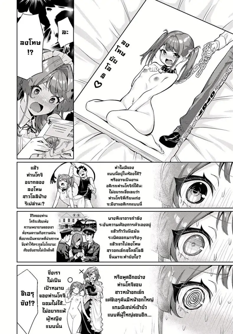 อ่านโดจิน ผมไม่อาจปล่อยเธอไว้คนเดียวได้! [Yokoyama Manjirou] I just can't leave Sieru-san alone! (Sieru-san ha hottokenai!)