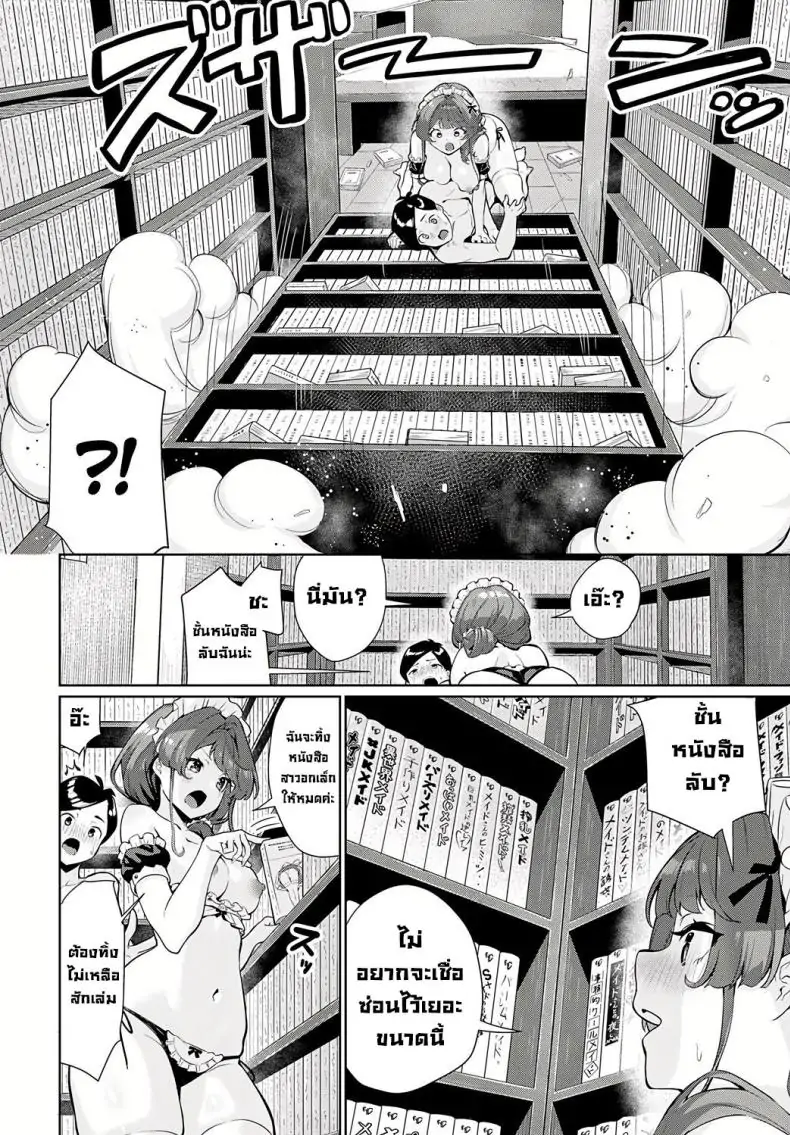 อ่านโดจิน ผมไม่อาจปล่อยเธอไว้คนเดียวได้! [Yokoyama Manjirou] I just can't leave Sieru-san alone! (Sieru-san ha hottokenai!)