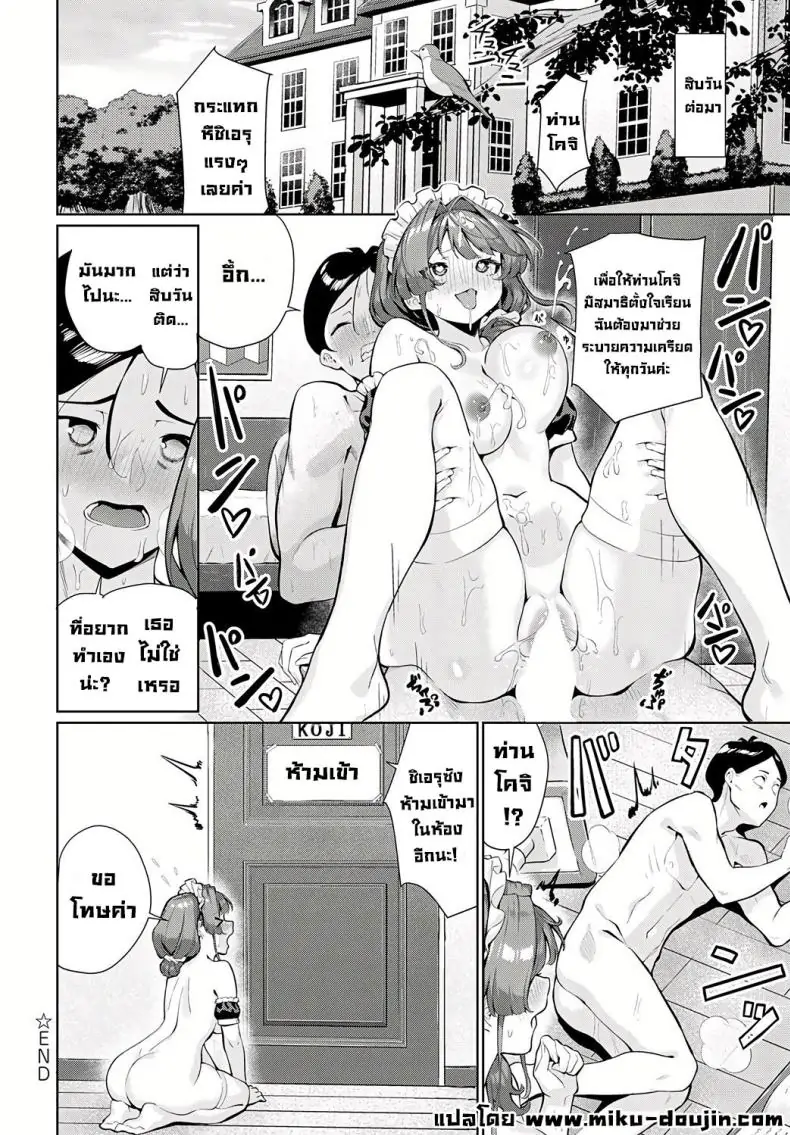 อ่านโดจิน ผมไม่อาจปล่อยเธอไว้คนเดียวได้! [Yokoyama Manjirou] I just can't leave Sieru-san alone! (Sieru-san ha hottokenai!)