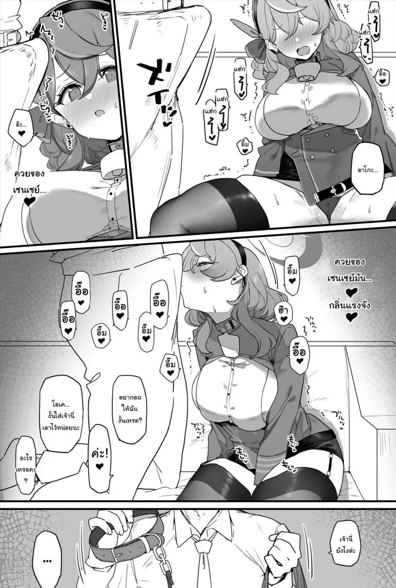 อ่านโดจิน อยากให้อาจารย์มานั่งอยู่ข้างๆ กายฉัน [remora field (remora)] Ako-chan to Ichaicha Suru Hon + C101 Omake Book + Operator Ishou de Ichaicha Lovey-Dovey Sex With Ako + Extras (Blue Archive)