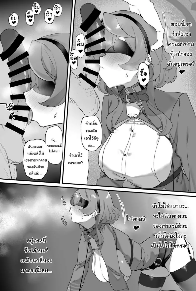 อ่านโดจิน อยากให้อาจารย์มานั่งอยู่ข้างๆ กายฉัน [remora field (remora)] Ako-chan to Ichaicha Suru Hon + C101 Omake Book + Operator Ishou de Ichaicha Lovey-Dovey Sex With Ako + Extras (Blue Archive)