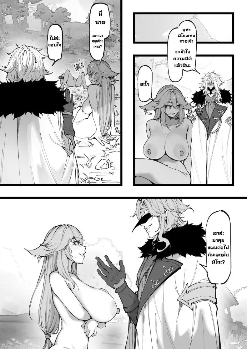 อ่านโดจิน งานวิจัยลับๆ ของด็อตโตเร่ ตอนที่ 1 Dottore [KeinV] Hakase no Kenkyuu 1 Dottore's Research (Genshin Impact)