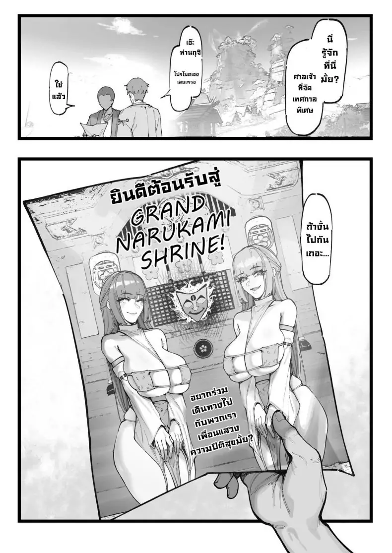 อ่านโดจิน งานวิจัยลับๆ ของด็อตโตเร่ ตอนที่ 1 Dottore [KeinV] Hakase no Kenkyuu 1 Dottore's Research (Genshin Impact)