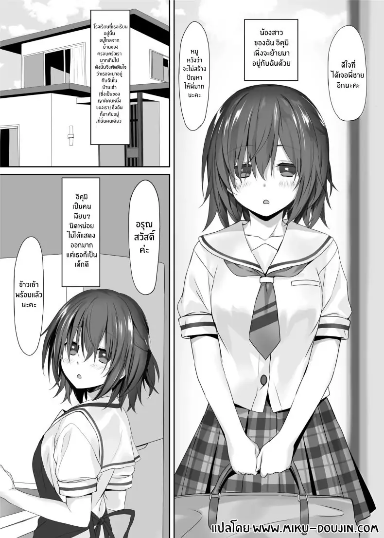 อ่านโดจิน น้องสาวในตัวของน้องสาวผม [Kiba Satoshi] The Little Sister Within My Little Sister