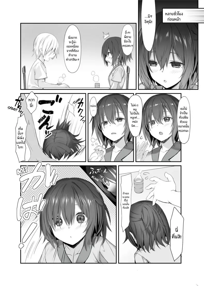 อ่านโดจิน น้องสาวในตัวของน้องสาวผม [Kiba Satoshi] The Little Sister Within My Little Sister