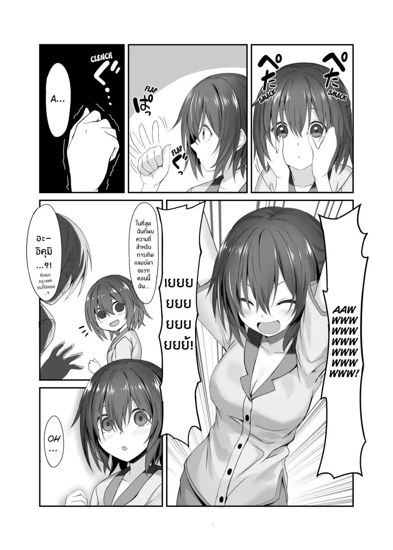 อ่านโดจิน น้องสาวในตัวของน้องสาวผม [Kiba Satoshi] The Little Sister Within My Little Sister