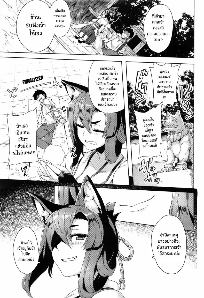 อ่านโดจิน คำขอจากเทพสุนัข [Tsukinami Kousuke] Inugami-sama no Onegai Wish Upon the Dog God