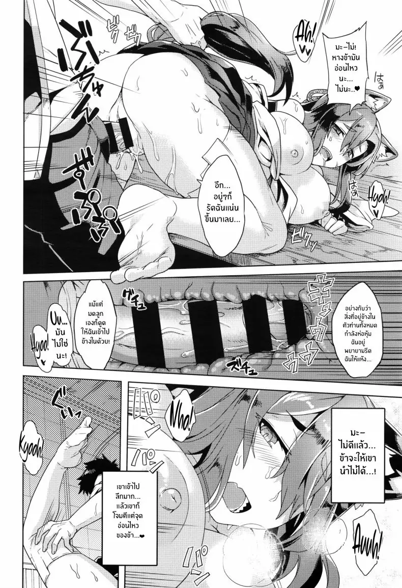 อ่านโดจิน คำขอจากเทพสุนัข [Tsukinami Kousuke] Inugami-sama no Onegai Wish Upon the Dog God