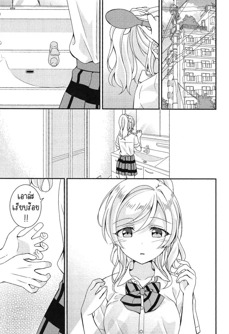 อ่านโดจิน เช้าสุดหวานกับแฟนสาวนักเรียน [Genmaicha (Mogu)] Eli-chan to Asa Ecchi Morning Sex with Eli-chan