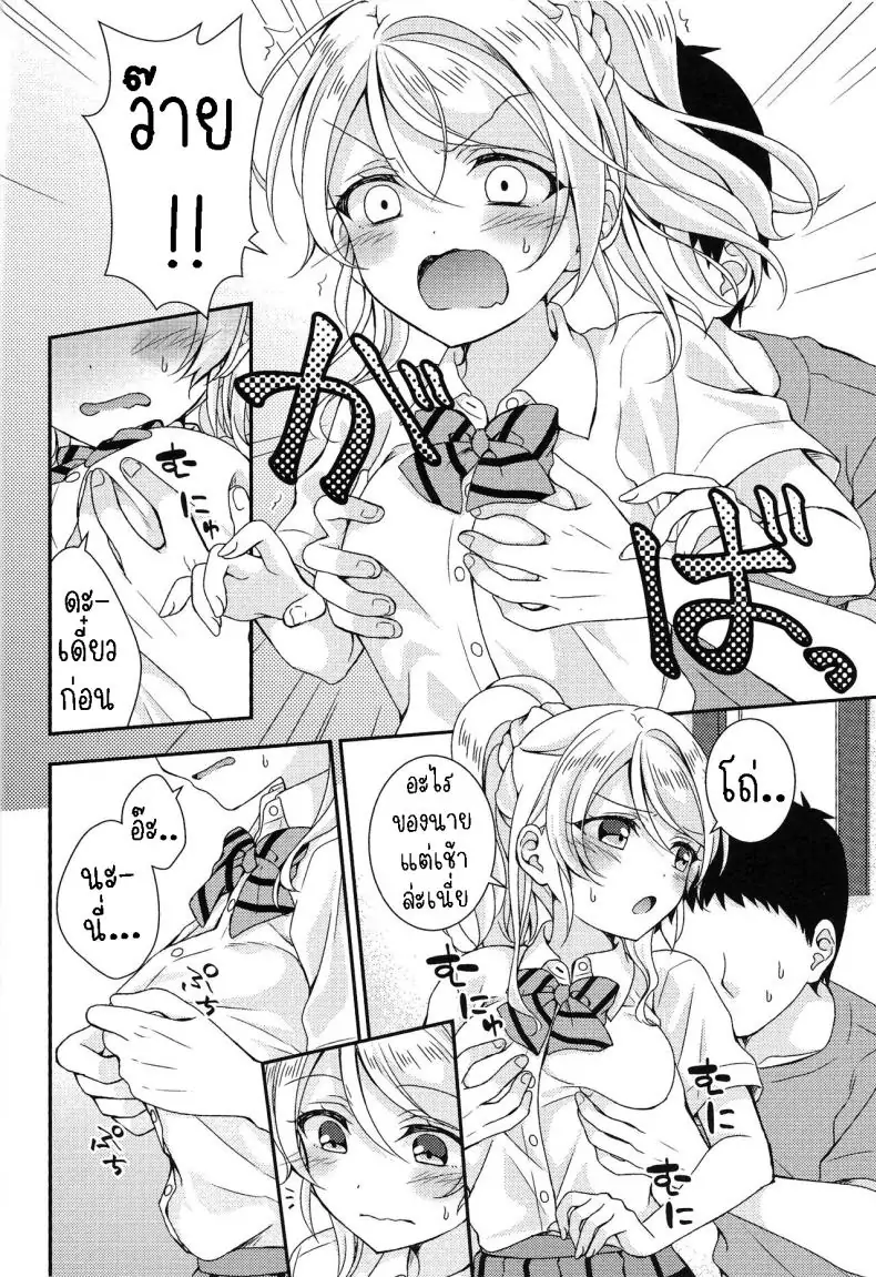 อ่านโดจิน เช้าสุดหวานกับแฟนสาวนักเรียน [Genmaicha (Mogu)] Eli-chan to Asa Ecchi Morning Sex with Eli-chan