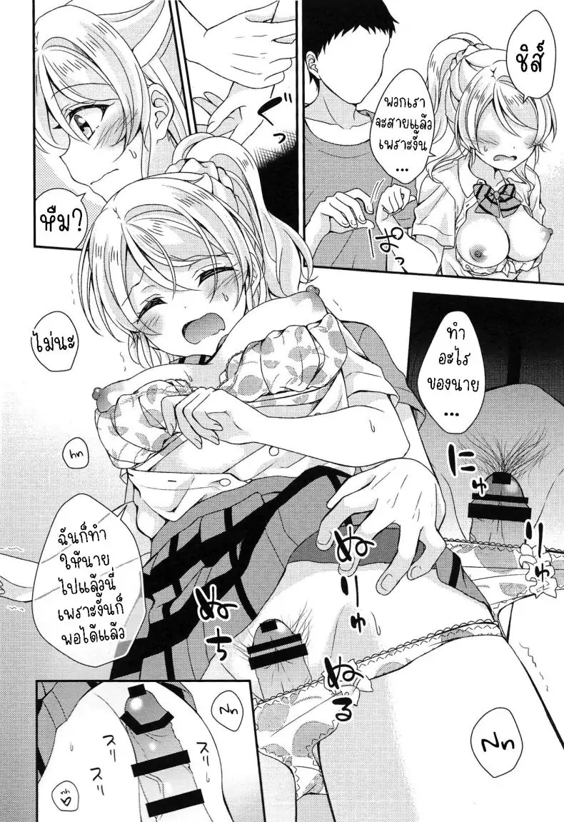 อ่านโดจิน เช้าสุดหวานกับแฟนสาวนักเรียน [Genmaicha (Mogu)] Eli-chan to Asa Ecchi Morning Sex with Eli-chan