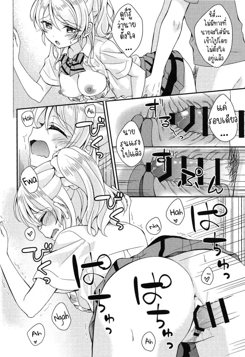 อ่านโดจิน เช้าสุดหวานกับแฟนสาวนักเรียน [Genmaicha (Mogu)] Eli-chan to Asa Ecchi Morning Sex with Eli-chan