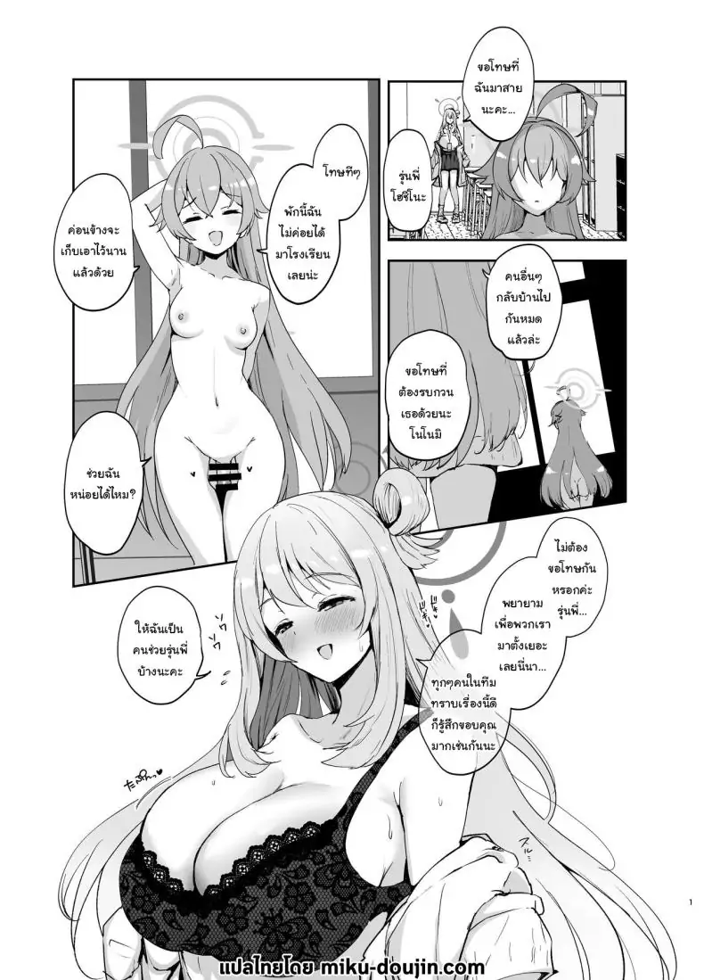 อ่านโดจิน รุ่นพี่กับรุ่นน้องความเสียวเกินห้ามใจ [Muchipanya (Muchipan)] Senpai to Kouhai (Blue Archive)