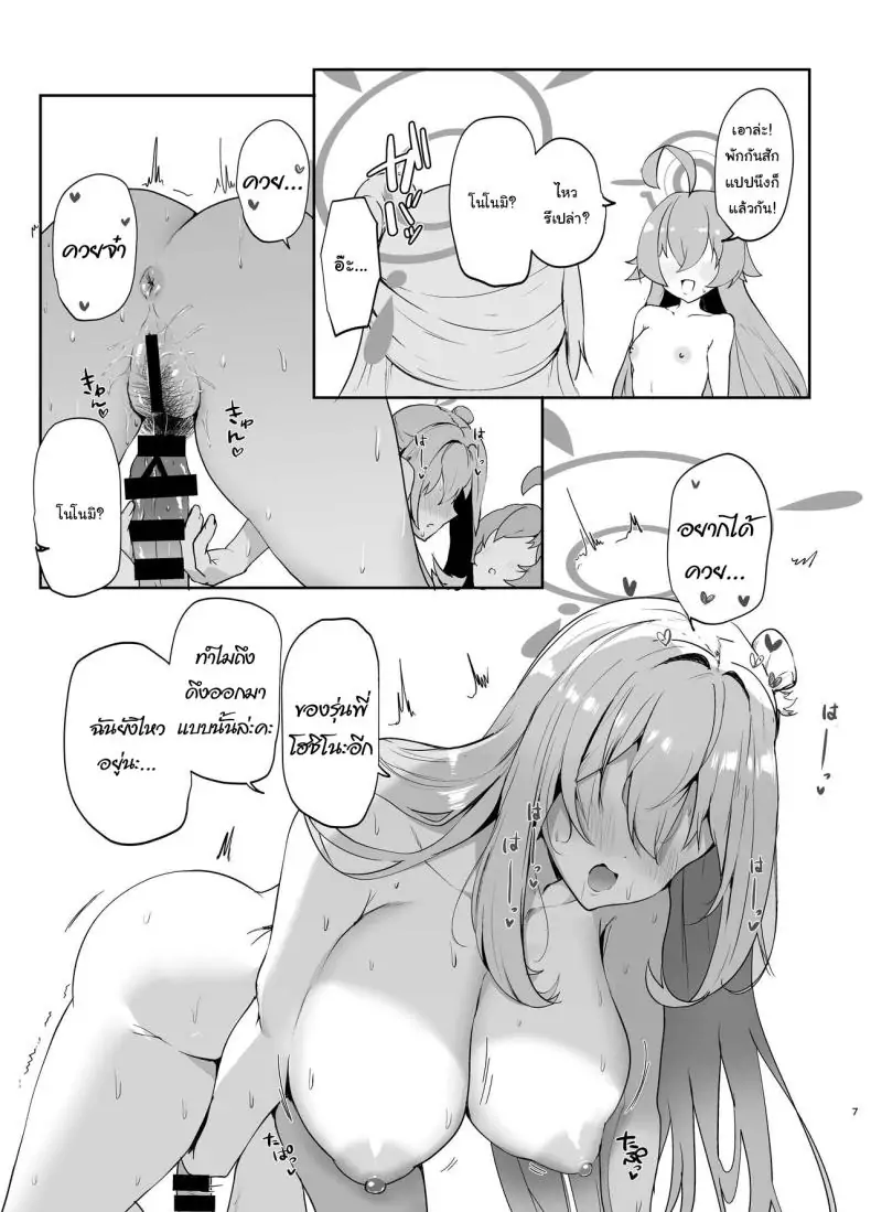 อ่านโดจิน รุ่นพี่กับรุ่นน้องความเสียวเกินห้ามใจ [Muchipanya (Muchipan)] Senpai to Kouhai (Blue Archive)